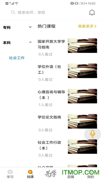 为学无碍