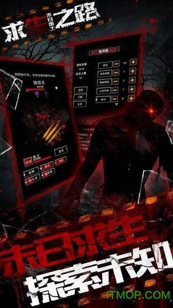 求生之路L4D手机版