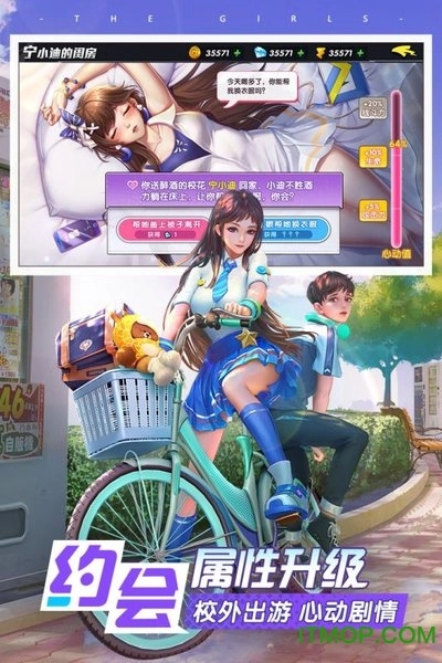 王牌高校3D校花