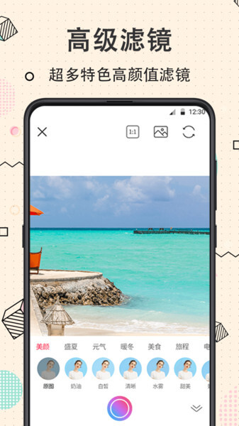 修图相机图2