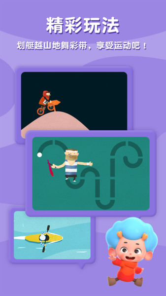 飞特运动冠军(4)