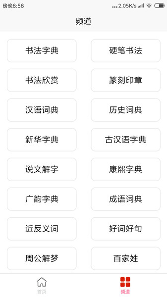 词典网最新版图2