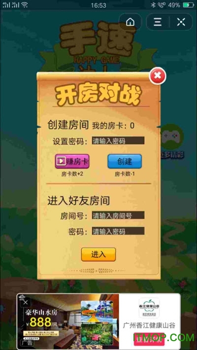 手速达人最新版