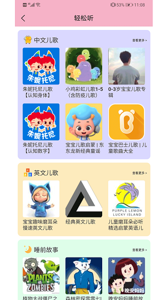 同城乐学图4