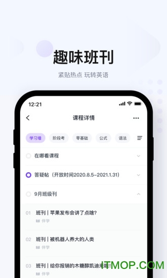 有道逻辑英语图3