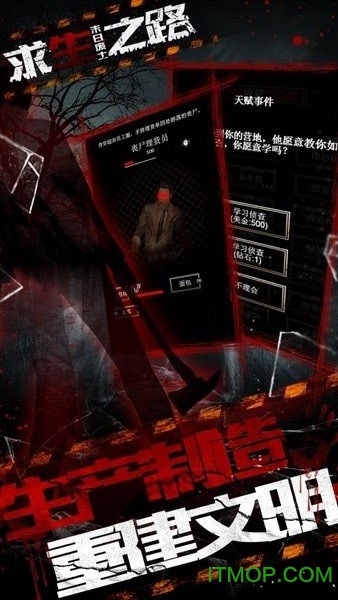 求生之路L4D手机版