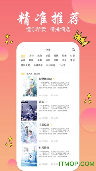 旗阅全本小说阅读图3