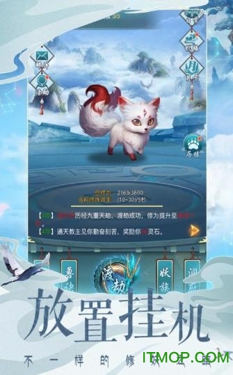 妖神之怒最新版图3