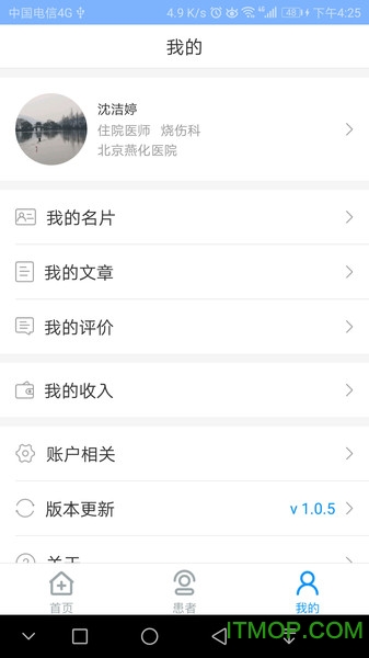 凤凰好护士医护版截图3