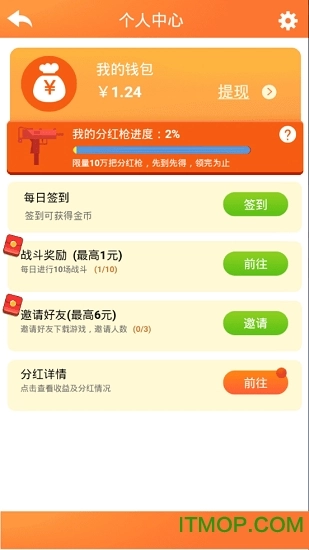 吃鸡特训营红包版(1)