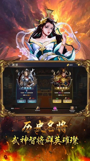 群雄争霸梦回三国