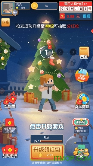 吃鸡特训营红包版(3)