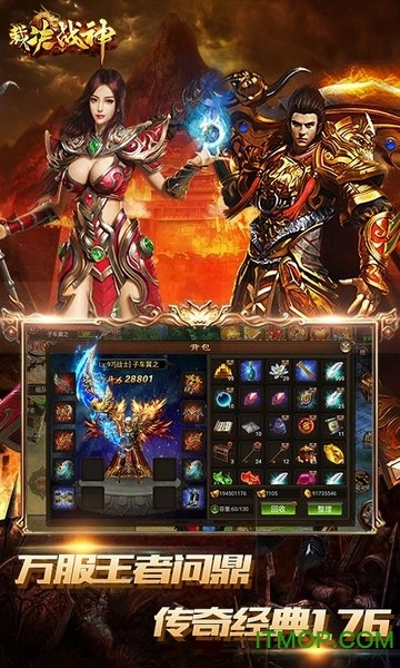 裁决战神冰雪版图1