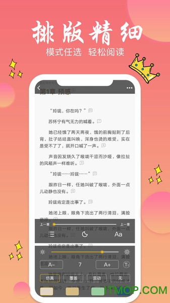 旗阅全本小说阅读图2