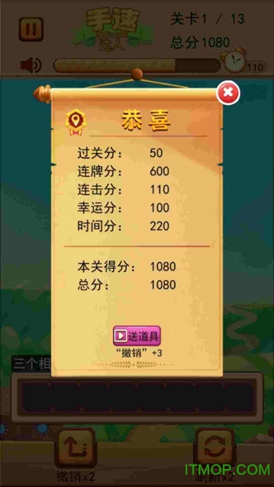 手速达人最新版