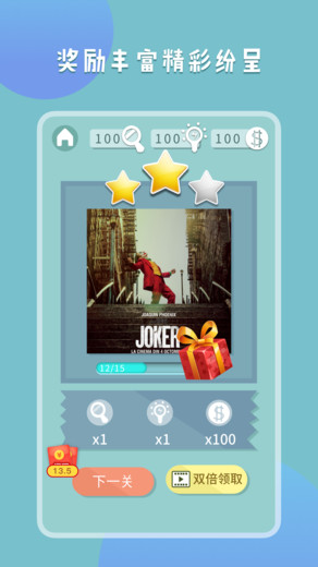 王者拼图红包版