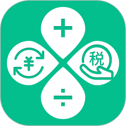 个税社保计算器