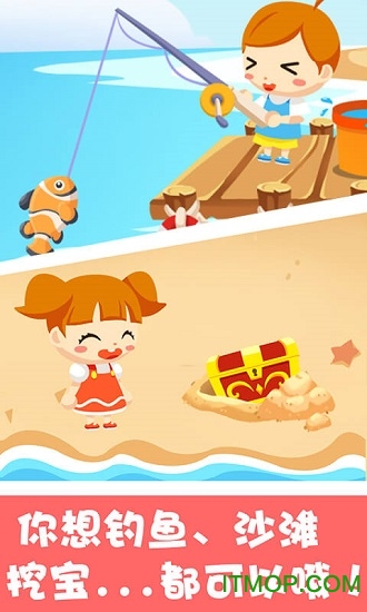 宝宝沙滩别墅图2