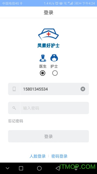 凤凰好护士医护版截图2