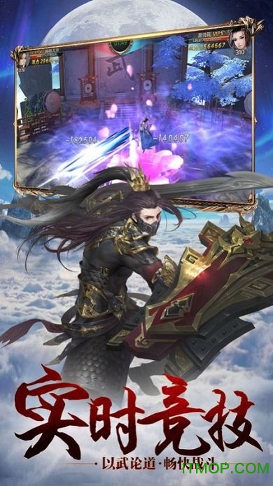 凡人封魔录截图3