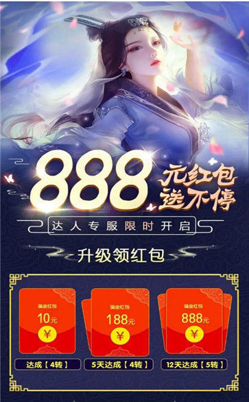 神界乱斗红包版