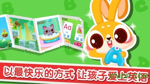 兔小萌学英语图3