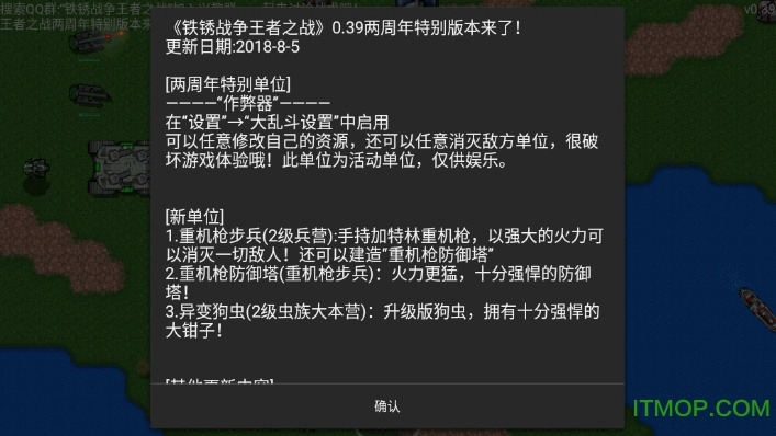 铁锈:王者之战(两周年庆)图1