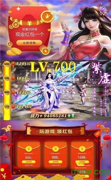 剑来遮天红包版