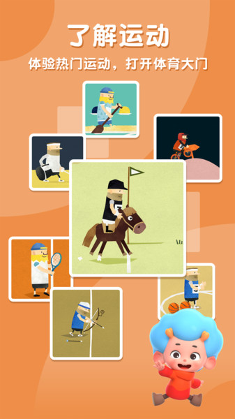 飞特运动冠军(1)