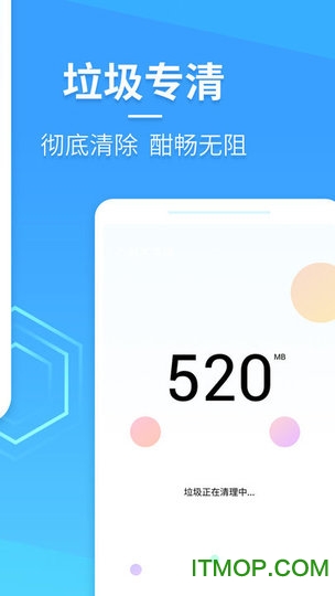 三秒清理大师