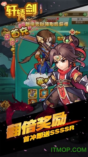 轩辕剑群侠录商城版