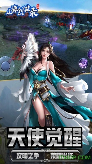 山海创世录一剑天逆