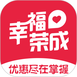 幸福荣成v5.5.7安卓官方版