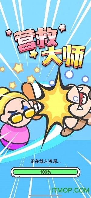 营救大师手机版图4