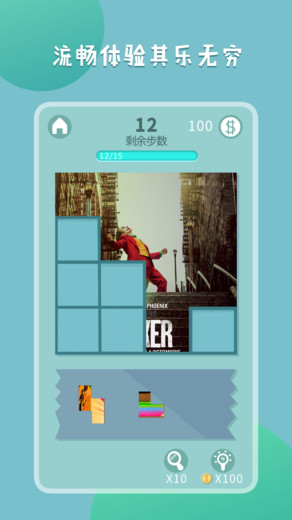 王者拼图红包版