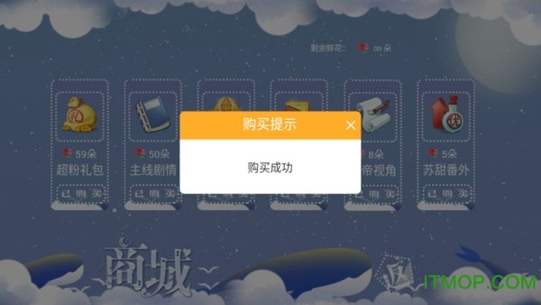 粉丝的自我修养最新版图3