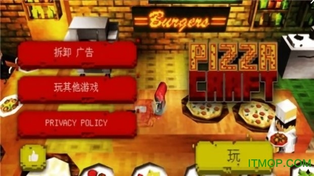 烹饪世界披萨大师游戏