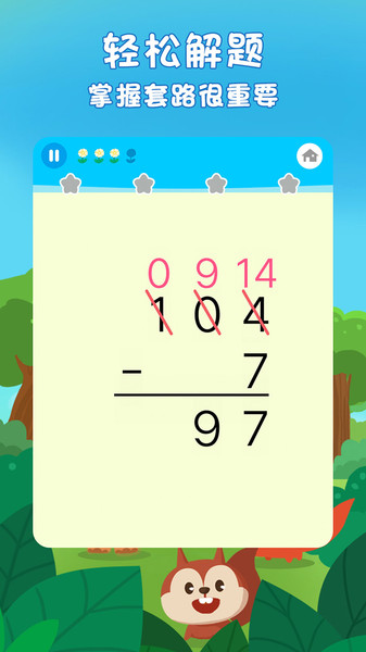 二年级数学下册图3