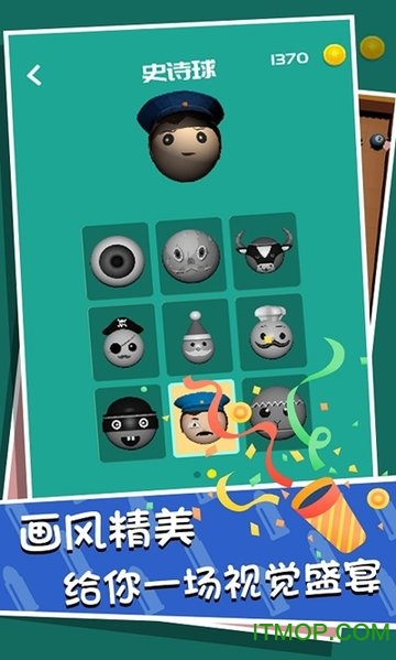 桌球训练模拟器图1