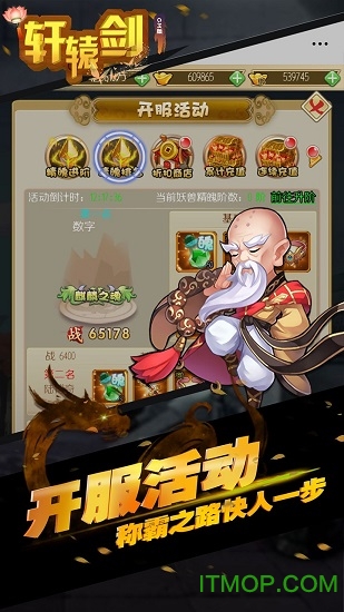 轩辕剑群侠录商城版