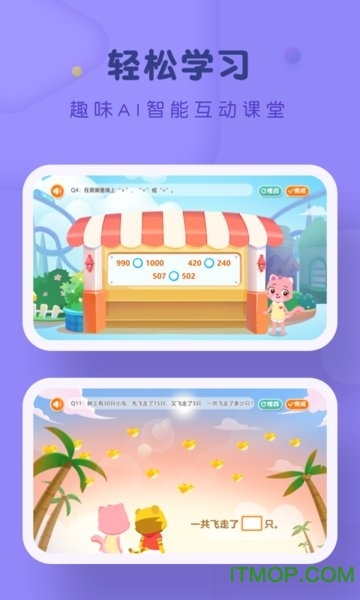 豌豆ai课最新版