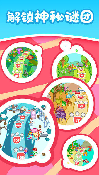 天天萌熊水果消图2