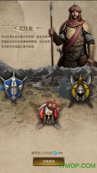 秩序与文明游戏图2