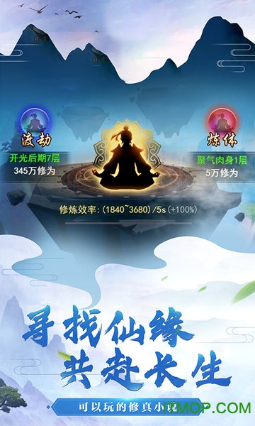 文字修真单机版图1