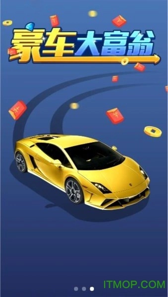 豪车大富翁游戏