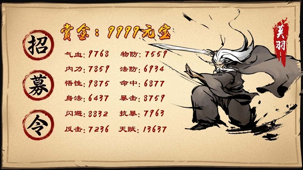 修真单机红包版图1