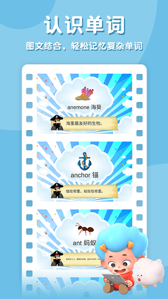 字母海盗船游戏-图1