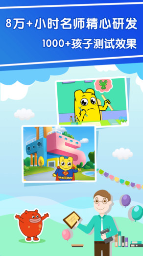 幼升小全课程图3