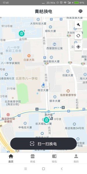 青桔换电图1