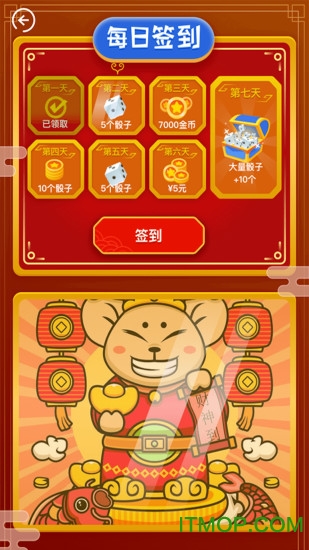 全民转转赚游戏红包版